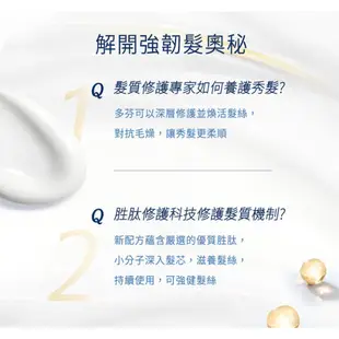 Dove多芬 深層修護洗髮乳 700g【家樂福】