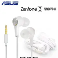 在飛比找露天拍賣優惠-ASUS 華碩原廠 ZenEar 入耳式麥克風 線控耳機-黑