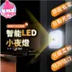 智能LED小夜燈【小麥購物】【G309】小夜燈 LED 夜燈 感應燈 自動亮燈 插電小燈 柔光燈 感應