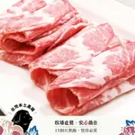 【台灣黑豬】梅花火鍋肉片/200G(包)_BD002