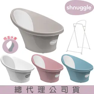 英國 Shnuggle 月亮澡盆 一般版/加大版