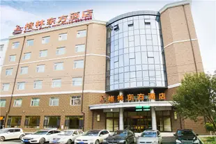 格林東方(長春一汽西站店)GreenTree Eastern Hotel (Changchun Yiqi West Station)