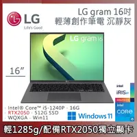 在飛比找蝦皮購物優惠-LG gram_16Z90Q-E.AA56C2 灰 16Z9