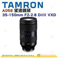 在飛比找蝦皮購物優惠-騰龍 TAMRON A058 35-150mm F2-2.8