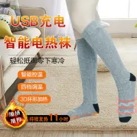 在飛比找樂天市場購物網優惠-發熱襪子 電熱加熱發熱襪子 女男電暖襪 腳部保暖足底發熱襪 