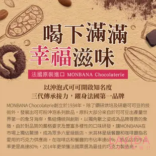 【法國Monbana】極品可可粉 二合一可可粉 三合一可可粉 巧克力粉 好市多可可粉 法國可可粉 Costco可可粉