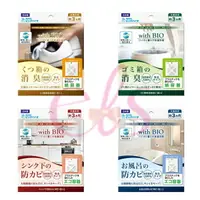 在飛比找樂天市場購物網優惠-[$299免運] 日本 with BIO 納豆菌 消臭 除霉