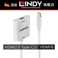 在飛比找蝦皮商城精選優惠-LINDY TYPE-C 轉 HDMI 轉接器 主動式USB