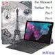 安東科技適用於微軟Surface Pro 5 6 4 平板電腦彩繪皮套 SurfacePro 保護殼 可站立保護套