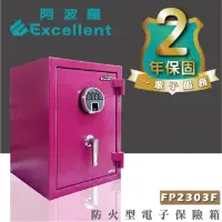 在飛比找momo購物網優惠-【阿波羅】Excellent電子保險箱(FP2303F 保固