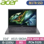 ACER ASPIRE 5 A515-58GM-510J 灰(I5-1335U/8G/512G+1TB SSD/RTX2050/W11/FHD/15.6)特仕