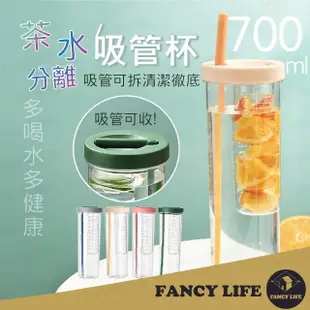 【FANCY LIFE】茶水分離吸管杯(隨行杯 杯子 水杯 吸管杯 透明杯子 吸管杯子 泡茶杯 隨手杯 環保杯)