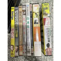 在飛比找蝦皮購物優惠-一片50 二手DVD 魯冰花 羅馬假期 迷魂記 同志影展 世