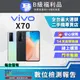 【福利品】ViVO X70 5G (8G/128G) 全機8成新