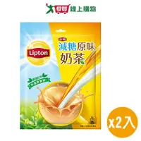 在飛比找蝦皮商城優惠-立頓 原味減糖奶茶袋裝(17G/20入)2入組【愛買】