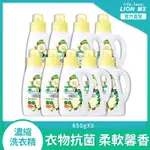 日本獅王LION 香氛柔軟濃縮洗衣精 抗菌白玫瑰 850GX9/箱