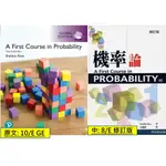 <中英合售> 中: 修訂版(8/E) 英: 10/E GE 機率論(A FIRST COURSE IN PROBABILITY ) ROSS/ 朱蘊(金廣), 9781292269207, 9789862801543 <華通書坊/姆斯>