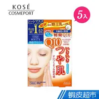 在飛比找蝦皮商城優惠-KOSE CLEARTURN光映透Q10保濕面膜-5枚入 現