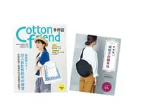 在飛比找iRead灰熊愛讀書優惠-Cotton friend手作誌61＋減壓手作隨身包（二書合