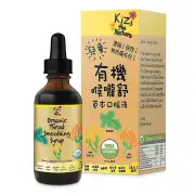 KiZs the Nature Organic Throat Smoothing syrup 59ml (suitable for hot body type) Fixed Size