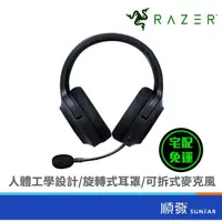 在飛比找蝦皮商城優惠-RaZER 雷蛇 Barracuda X 2022版 梭魚 