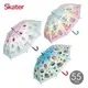 Skater 透明雨傘(55cm)-3款可選【佳兒園婦幼館】