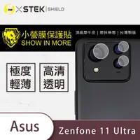 在飛比找蝦皮購物優惠-『小螢膜』ASUS 華碩 ZenFone 11 Ultra 