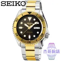在飛比找蝦皮購物優惠-【杰哥腕錶】SEIKO 精工5號機械鋼帶腕錶-金 # SRP