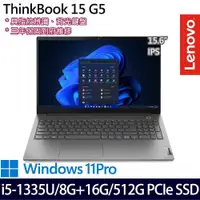 在飛比找PChome24h購物優惠-Lenovo ThinkBook 15(i5-1335U/8