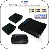 在飛比找蝦皮購物優惠-【飛翔商城】南極星 HP-3 Plus 雷射二極體防護罩 數