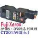 [紅色][ FUJI XEROX 副廠碳粉匣 CT201593 201593 ][1400張] 富士全錄 CP105B CP205 CM205B CP205W ~另有201591 201592 201594