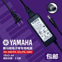 在飛比找蝦皮購物優惠-原裝雅馬哈電子琴PSR-S970/S910/S950 16V