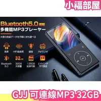 在飛比找樂天市場購物網優惠-日本 GJJ 可連線MP3 隨身聽 mp3播放器 mp4 S