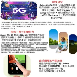 三星 Galaxy A34 5G手機 6G/128G【送 空壓殼+玻璃貼】Samsung A34