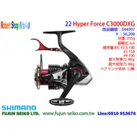 在飛比找蝦皮購物優惠-【羅伯小舖】SHIMANO 22 BBX HYPER FOR