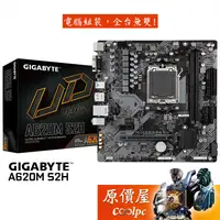 在飛比找蝦皮商城優惠-GIGABYTE技嘉 A620M S2H M-ATX/AM5