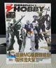 [長夜餘火]現貨24小時出貨 自有書 無章釘 電擊 HOBBY 台灣中文版 2012年4月 青文