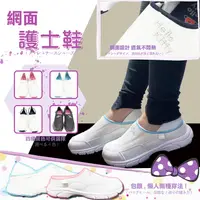 在飛比找松果購物優惠-日本進口Hello Kitty 網面護士懶人鞋(SA0272