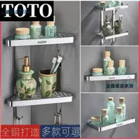 在飛比找蝦皮購物優惠-日本TOTO全銅置物架 浴室三角置物架 淋浴房四方形化妝架 