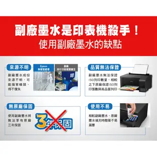 EPSON 愛普生 T03Y100/T03Y200/T03Y300/T03Y400 黑/藍/紅/黃 填充墨水