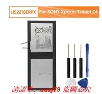 在飛比找露天拍賣優惠-現貨適用于索尼/SONY Xperia Z4 Tablet 