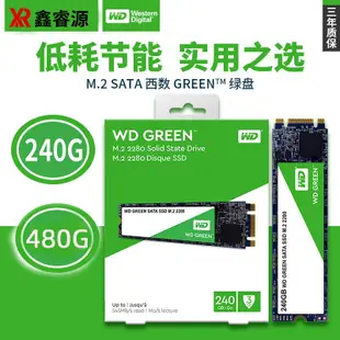 硬碟 外接硬碟 固態硬碟 WD西數綠盤500G 240G 480G 120G固態硬盤M.2/SATA記本電腦SSD硬盤