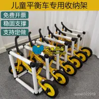 在飛比找蝦皮商城精選優惠-優選免運#精品幼兒園停車位三輪車收納架兒童平衡車自行車車架早