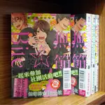 【全新首刷】おげれつたなか 無節操 BITCH社 1-4連載中 裸裎的怪物 1-2完【霸氣貓漫畫小說旗艦店】【現貨】BL 漫畫 禮物 免運 有發票 有蝦幣