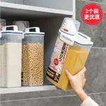 日本ASVEL家用防潮防蟲裝米桶密封米面收納盒米盒子米缸2KG*3個裝 全館免運
