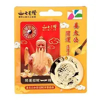 在飛比找蝦皮購物優惠-姜太公 開運悠遊卡首張陽明山姜太公卡