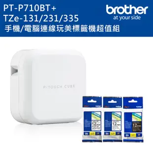 Brother PT-P710BT 智慧型手機/電腦專用標籤機+Tze-131+231+335標籤帶超值組