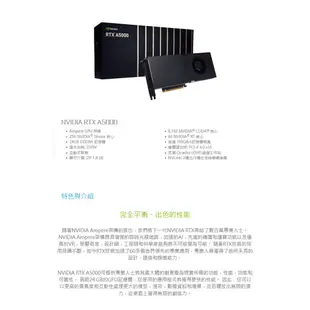 麗臺Quadro RTX A5000 24G【全新福利品】