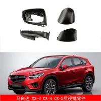 在飛比找蝦皮商城精選優惠-【樂購】適用於15-18款馬自達Mazda CX-3 CX-