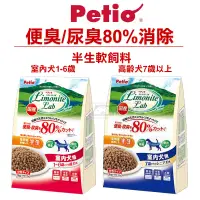 在飛比找蝦皮商城精選優惠-Petio 日本 軟飼料 1kg 全犬種 7歲以上熟齡犬 室